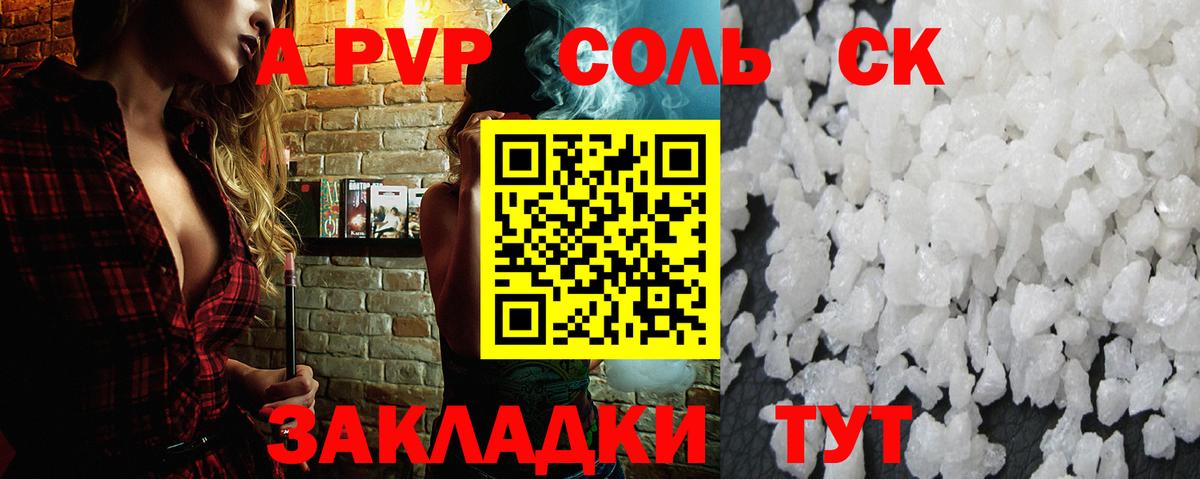 Alpha PVP VHQ Татарск