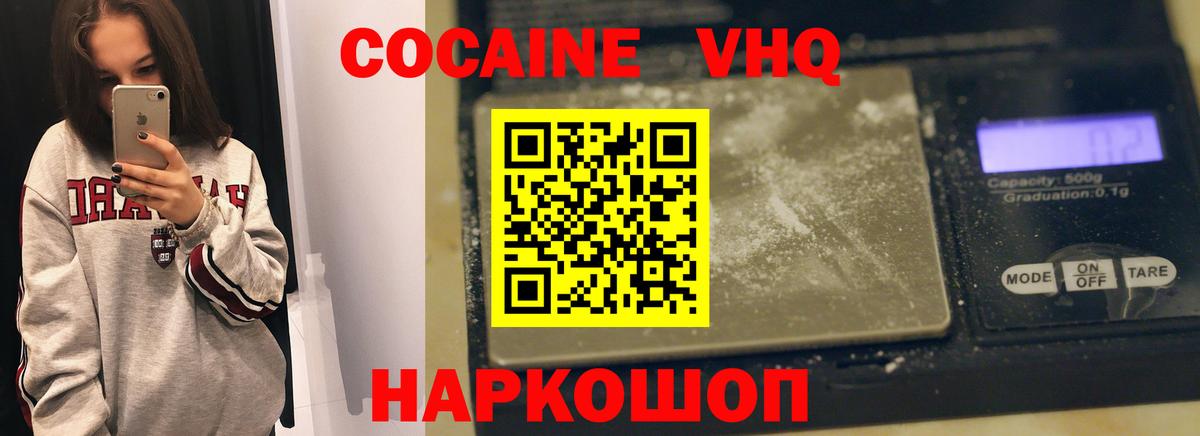 КОКАИН Боливия  COCAIN Эквадор  Татарск  Вход с VPN 