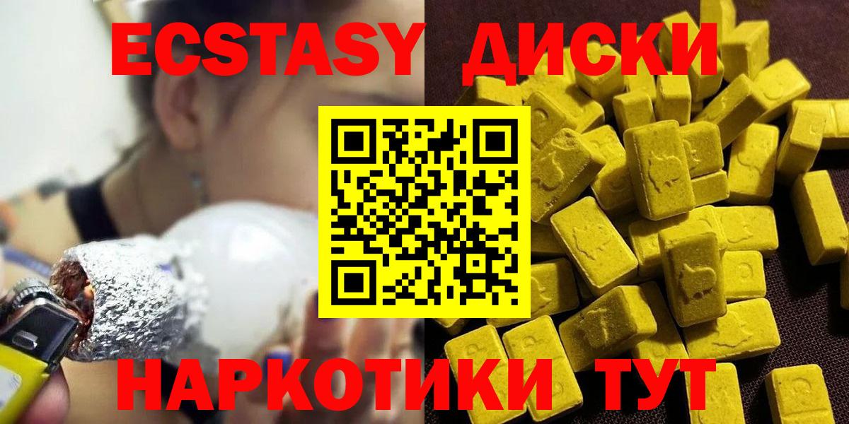 Экстази VHQ  Вход с VPN  ЭКСТАЗИ  Татарск 