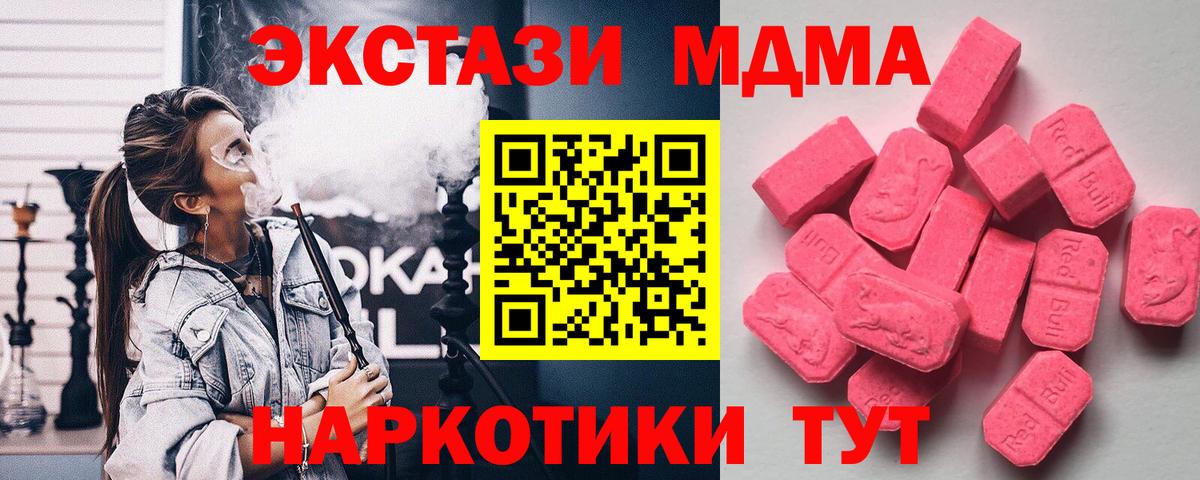 Ecstasy XTC Татарск