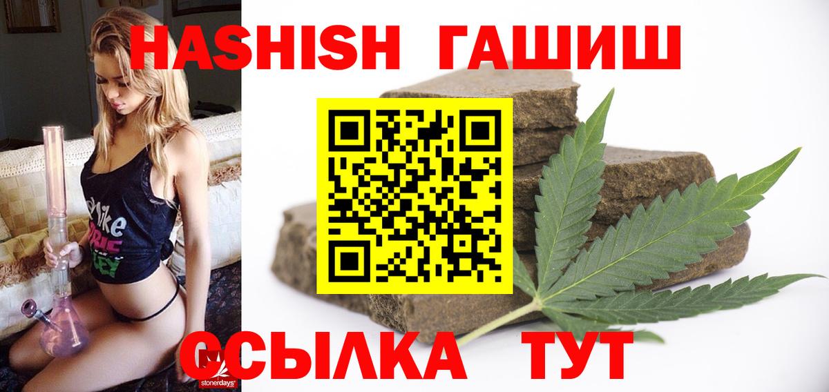 Татарск  ГАШИШ Cannabis  Вход с VPN  Гашиш Ice-O-Lator 