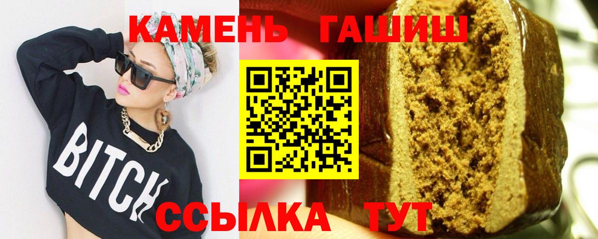 ГАШИШ Изолятор Татарск
