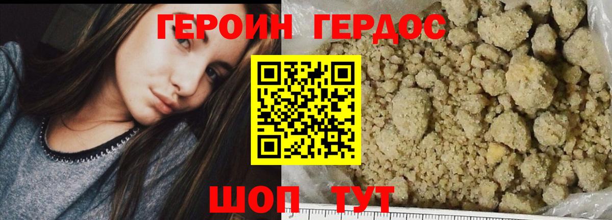 Татарск  Героин VHQ  ГЕРОИН  Вход с VPN 