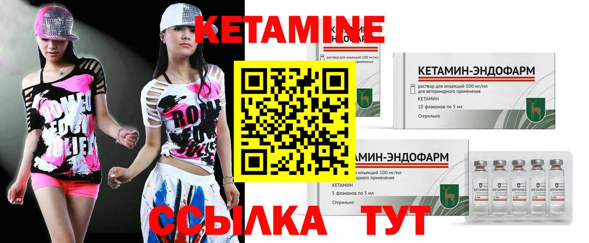 Татарск  нарко площадка клад  Вход с VPN  КЕТАМИН ketamine 