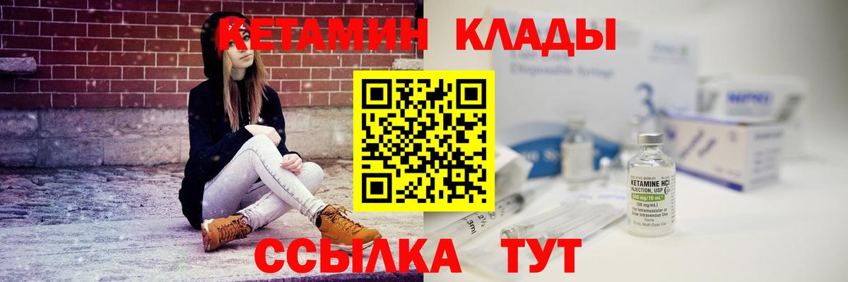 Кетамин ketamine Татарск