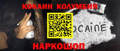 кокаин VHQ Бузулук
