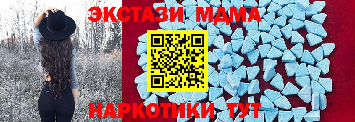Татарск  МДМА Molly  MDMA молли  MDMA  Вход с VPN 