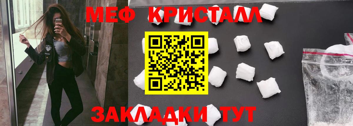 Мефедрон mephedrone  Меф  Татарск  МЕФ VHQ  Вход с VPN 