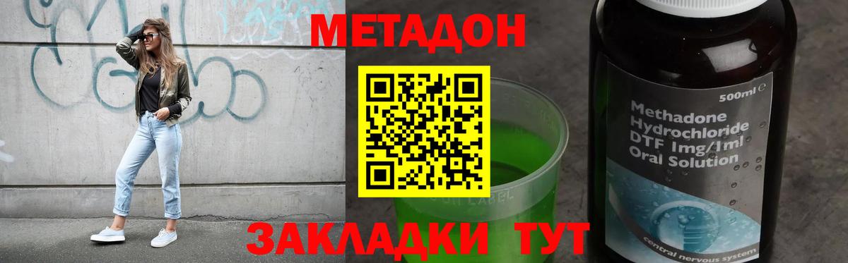 MEGA ссылка  Вход с VPN  МЕТАДОН methadone  Татарск  Метадон VHQ 