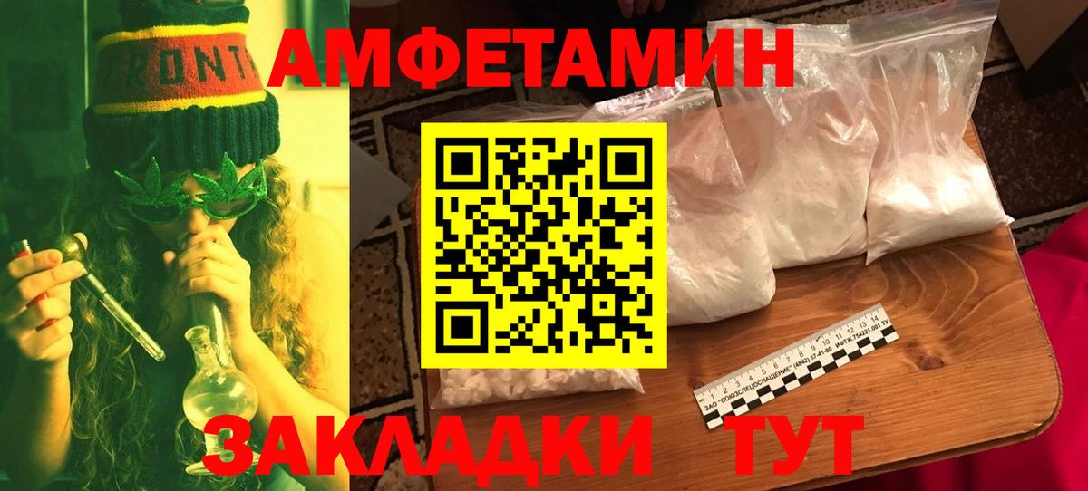 МЕТАМФЕТАМИН винт Татарск